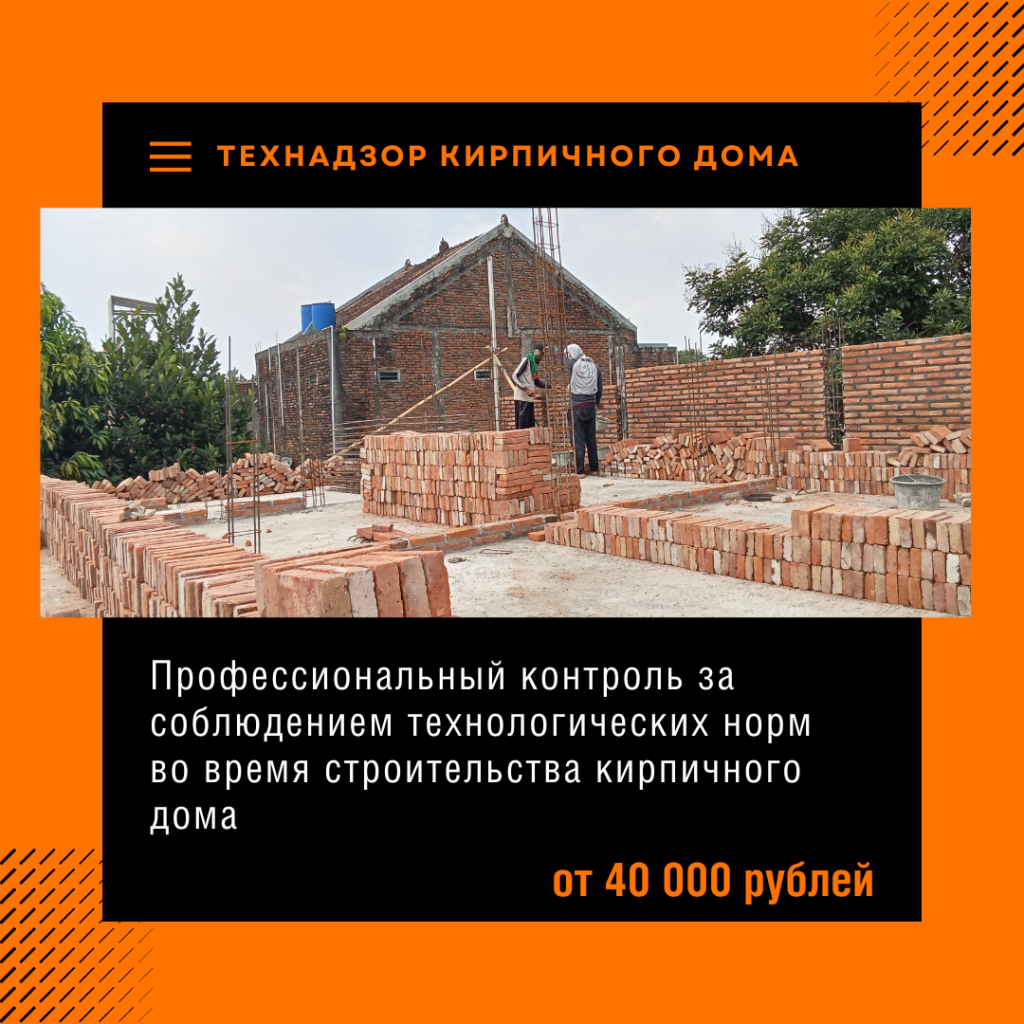 Технадзор в Наро-Фоминске