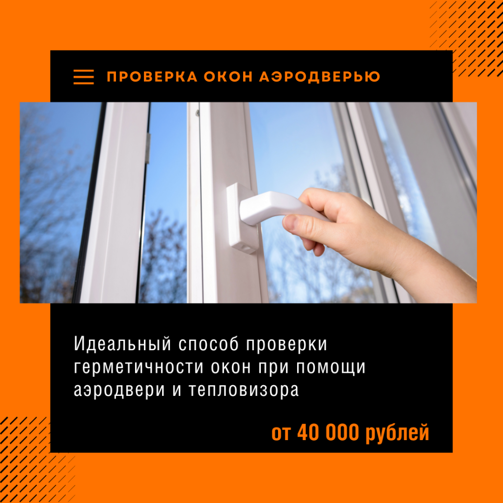 Технадзор в Наро-Фоминске
