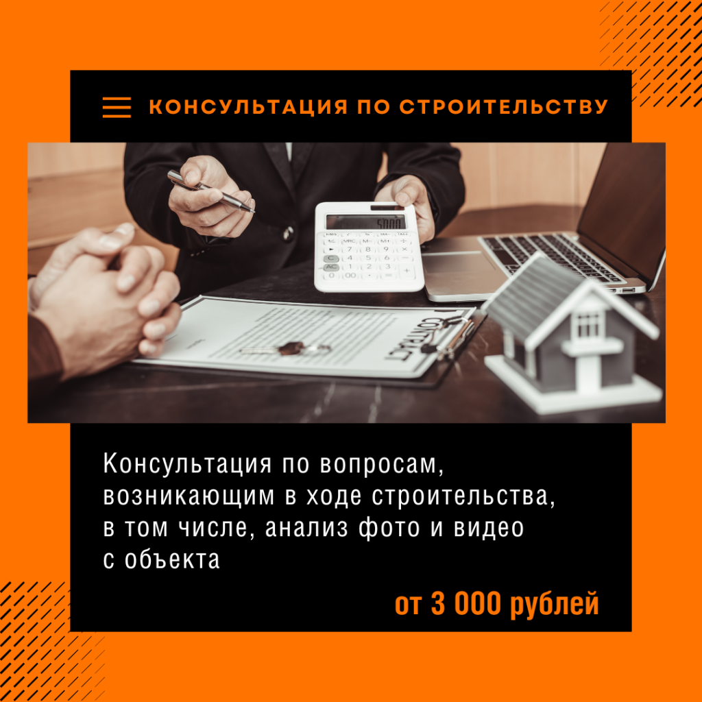 Технадзор в Наро-Фоминске