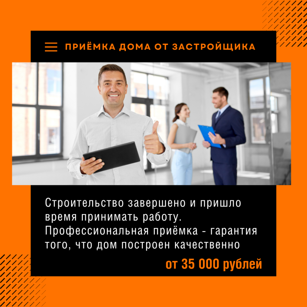 Технадзор в Наро-Фоминске
