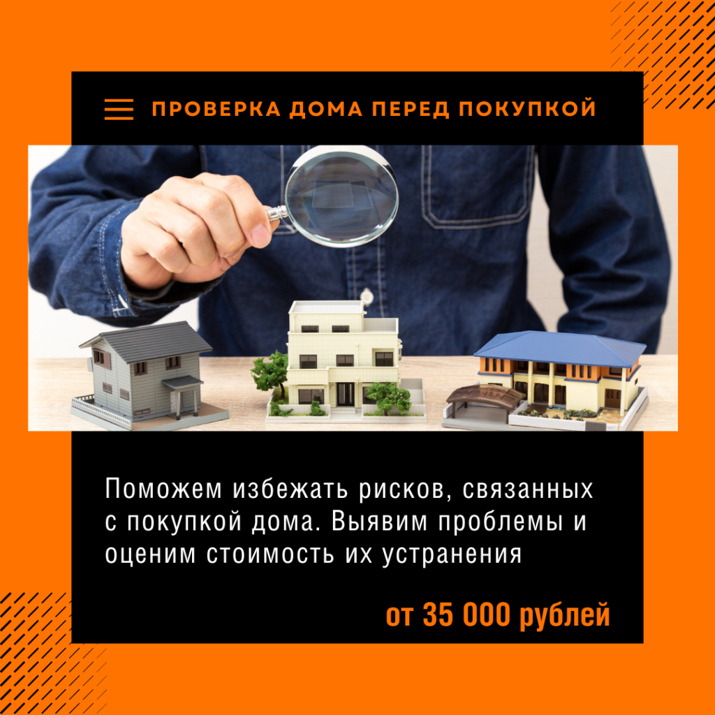 Технадзор в Наро-Фоминске