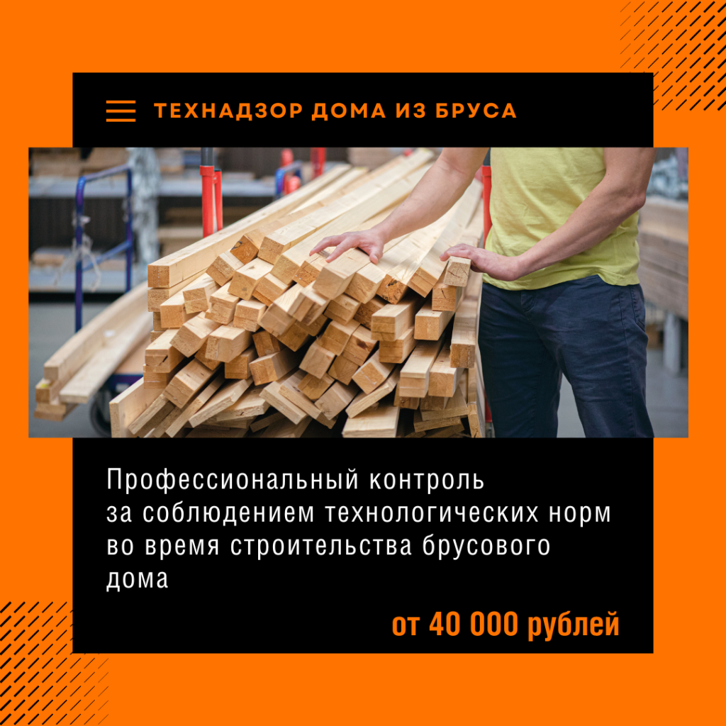 Технадзор в Наро-Фоминске