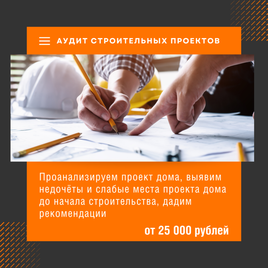 Технадзор в Наро-Фоминске